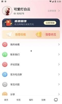 娱乐吃瓜用的配音软件,娱乐吃瓜必备神器